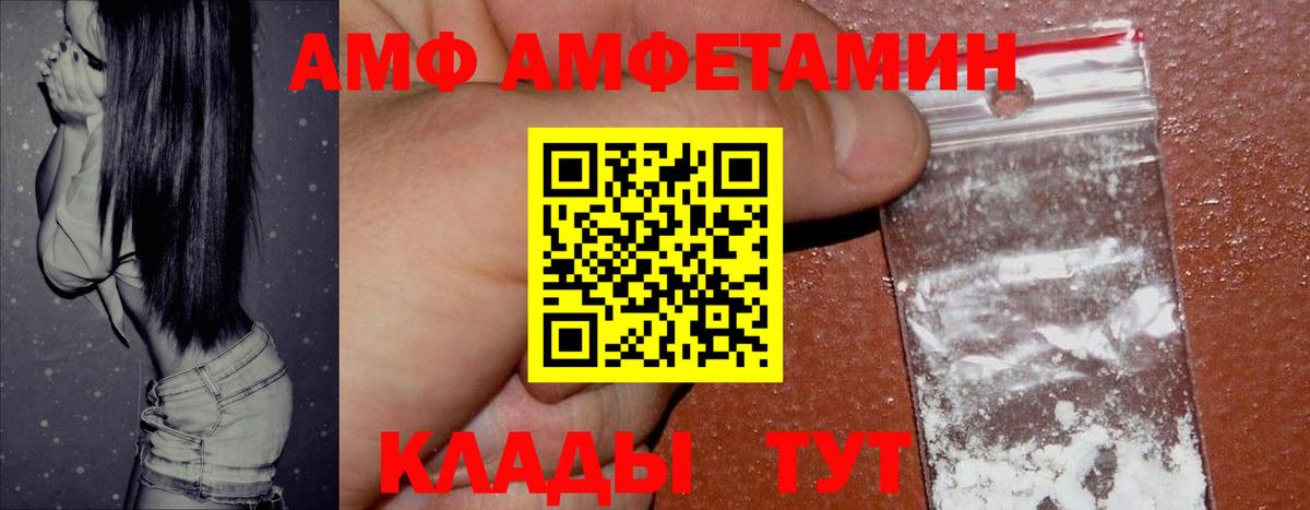АМФ  Вход с VPN  Дедовск  АМФЕТАМИН 98% 