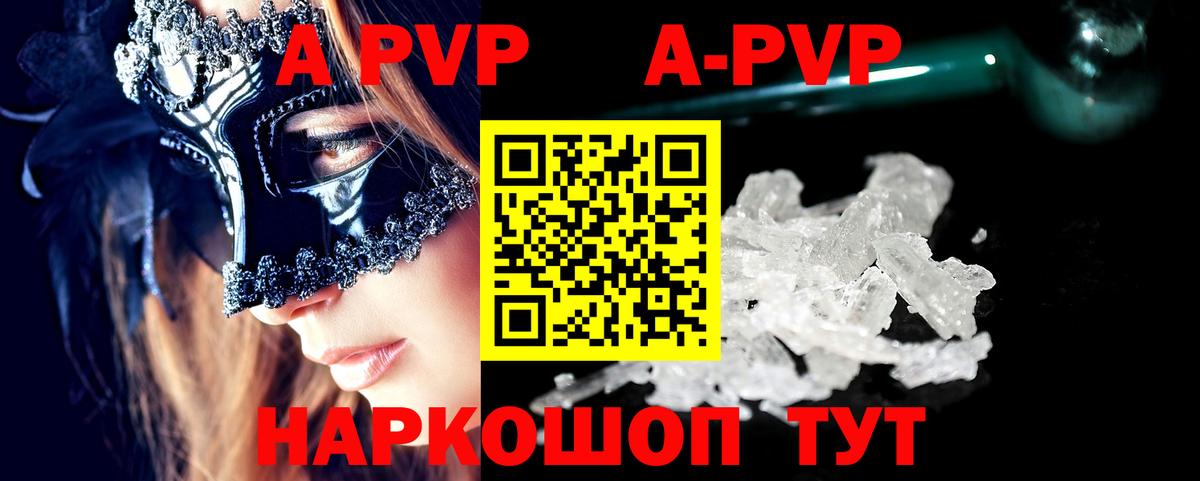 Альфа ПВП Соль Дедовск