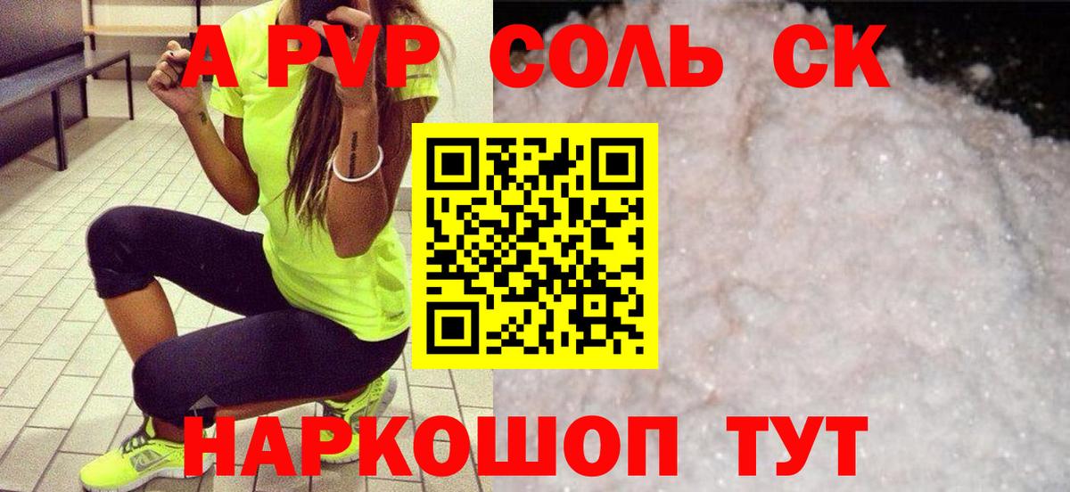 Дедовск  Alpha PVP крисы CK  A PVP  Вход с VPN  APVP СК КРИС  Alpha PVP крисы CK 