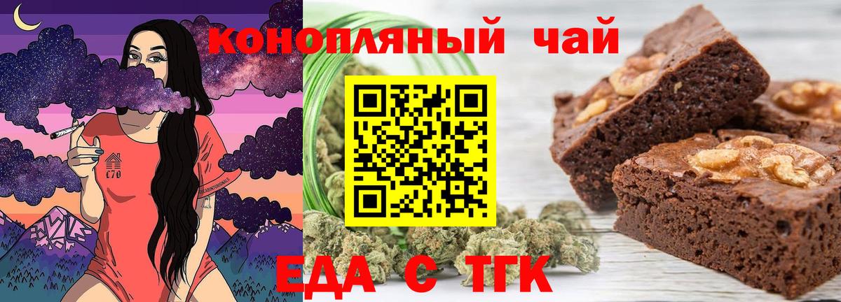 Печенье с ТГК марихуана  Вход с VPN  Дедовск 