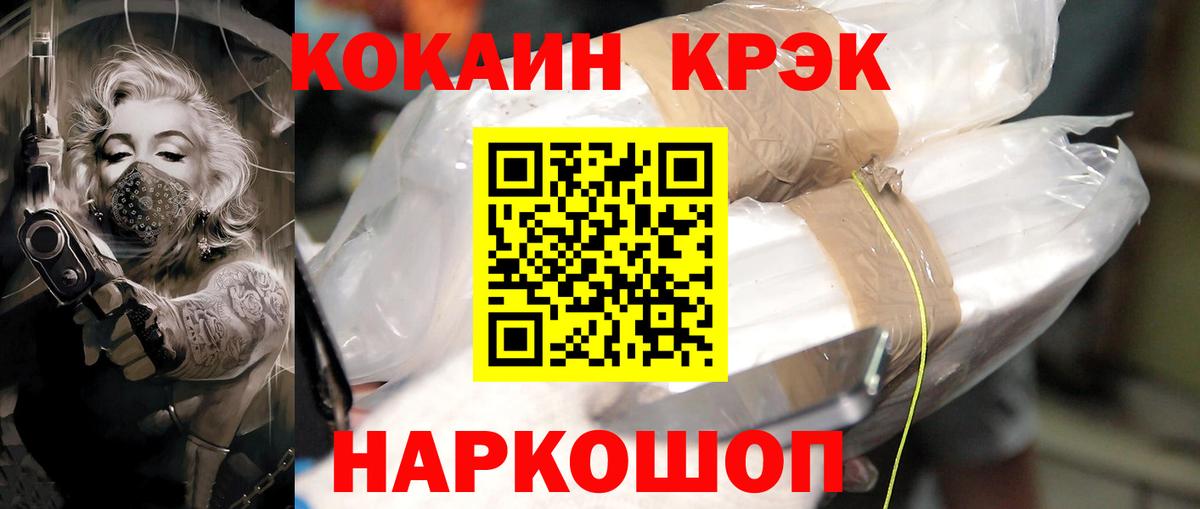 Cocaine FishScale Дедовск