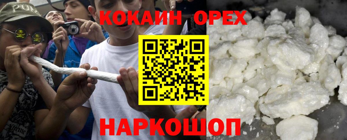 Дедовск  Cocaine 99%  Вход с VPN  КОКАИН 99% 