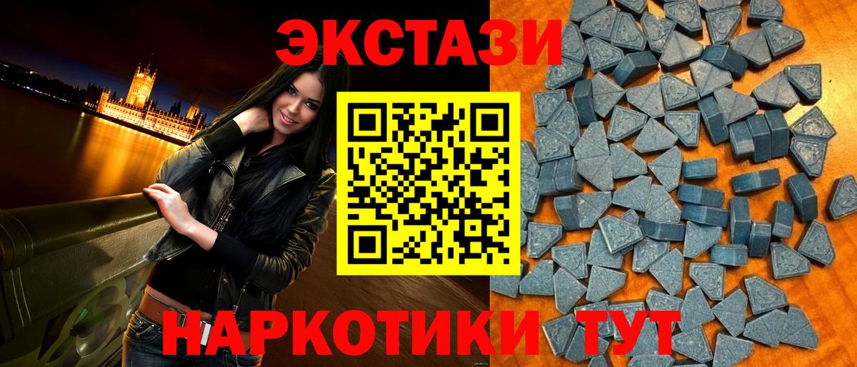 Экстази круглые Дедовск
