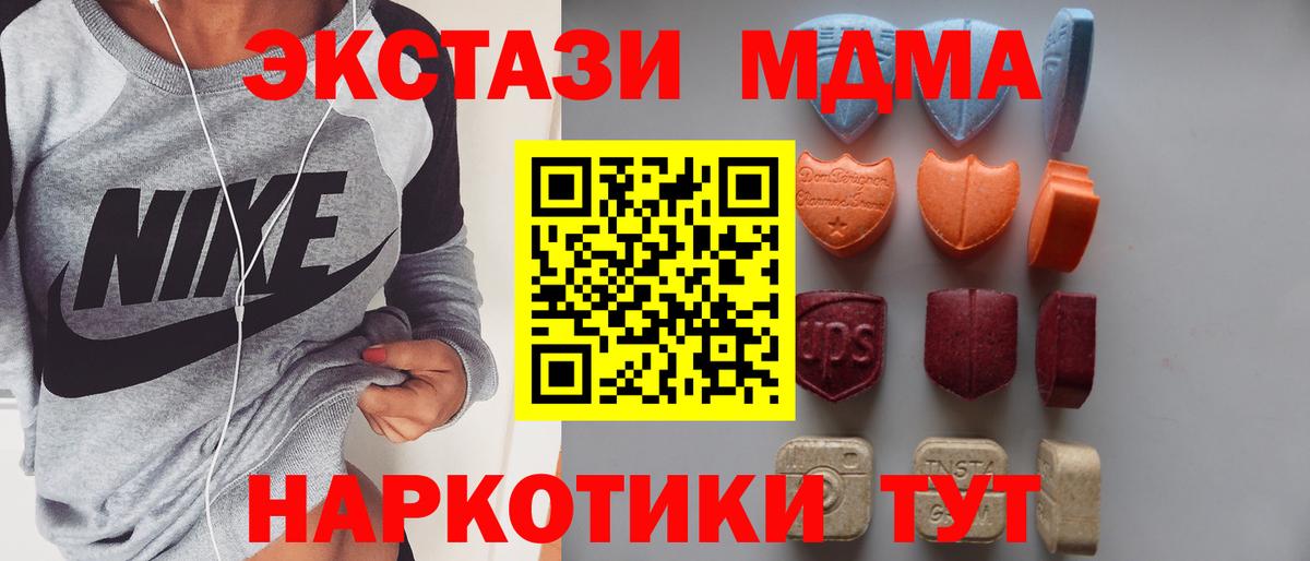 сколько стоит  Экстази таблы  ЭКСТАЗИ  Экстази XTC  Вход с VPN  Дедовск 