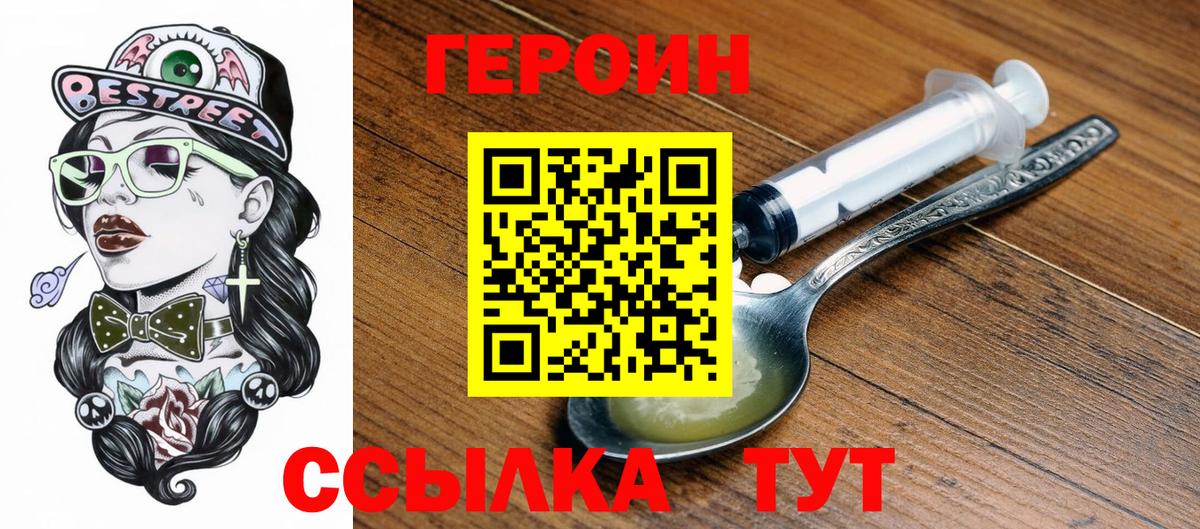 Дедовск  Героин белый  Вход с VPN 