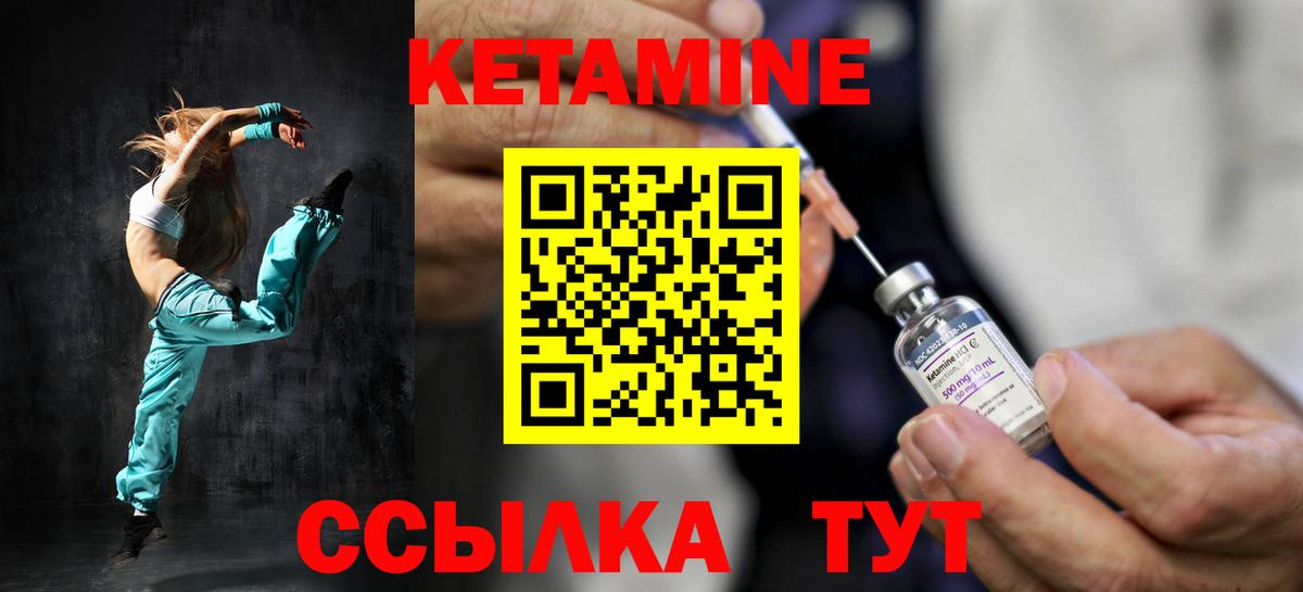 Кетамин ketamine  Вход с VPN  Дедовск  КЕТАМИН ketamine 