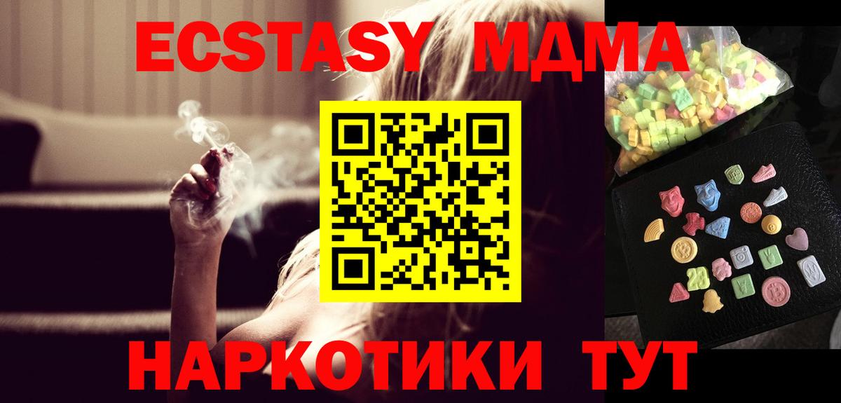 Дедовск  MDMA молли  Вход с VPN  MDMA молли 