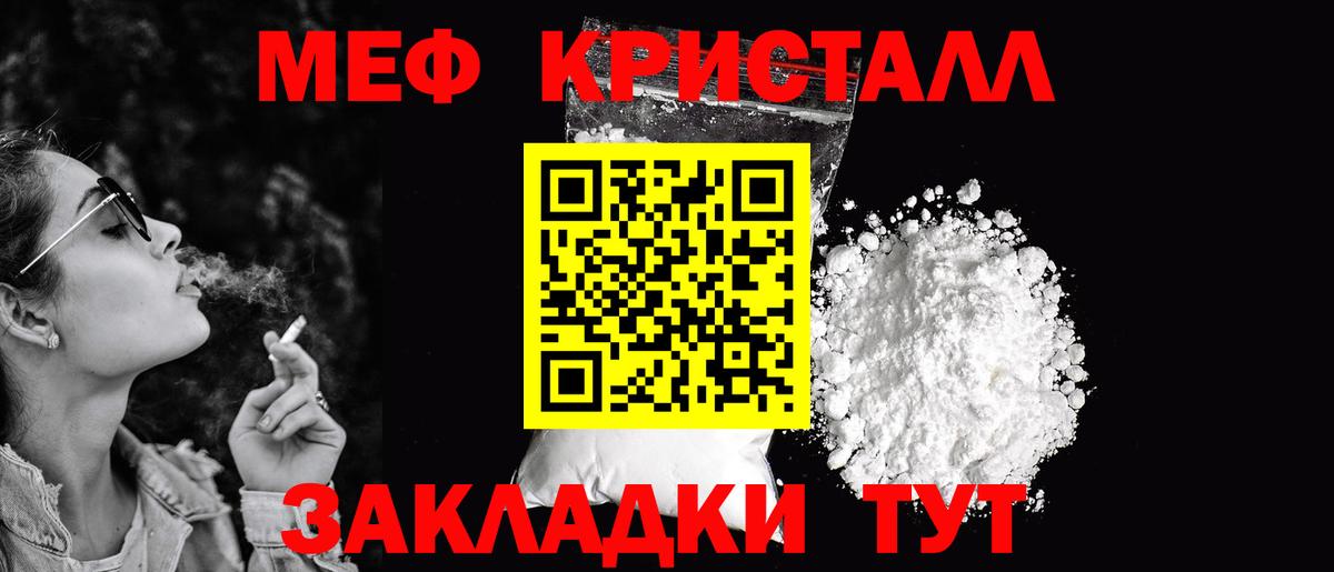 Мефедрон  Дедовск