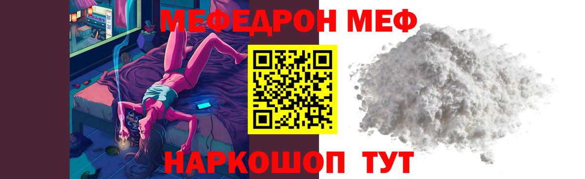 Дедовск  Меф мяу мяу  Меф  Вход с VPN 
