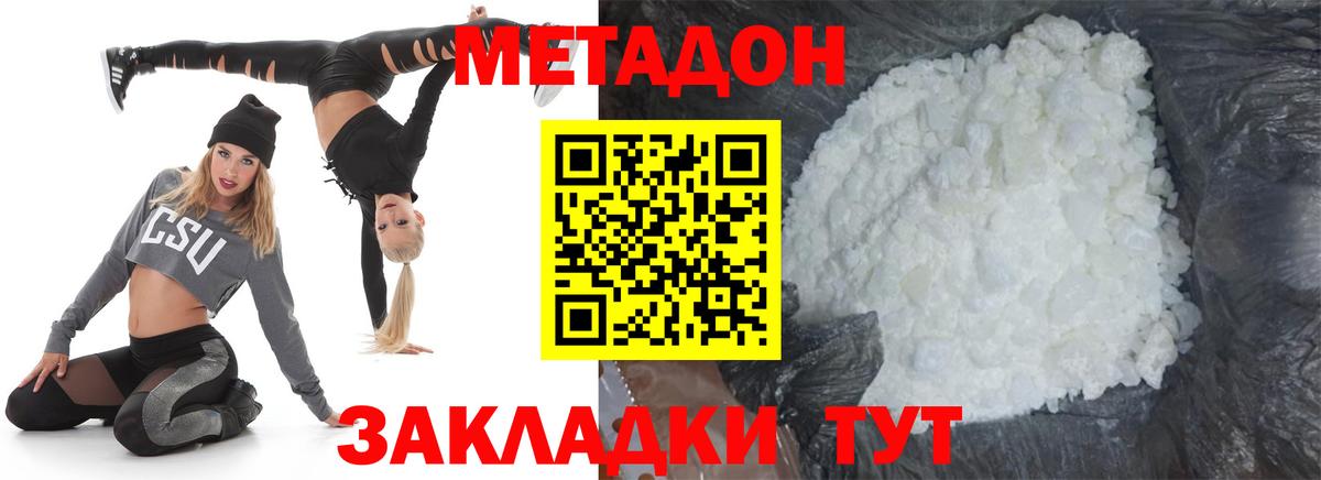 Дедовск  МЕТАДОН белоснежный  площадка какой сайт  Вход с VPN  Метадон кристалл 