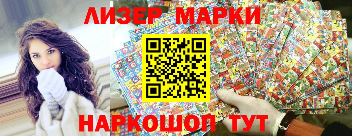 Марки NBOMe 1500мкг  Вход с VPN  Дедовск 